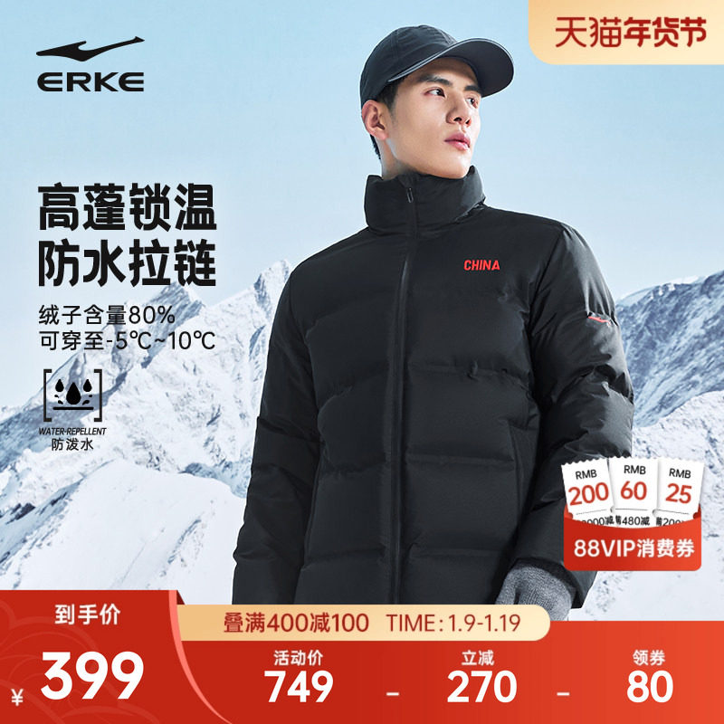 鸿星尔克中国羽绒服男2025冬季新款男士立领保暖夹克运动羽绒外套