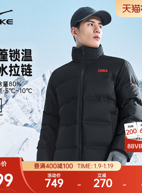 鸿星尔克中国羽绒服男2025冬季新款男士立领保暖夹克运动羽绒外套