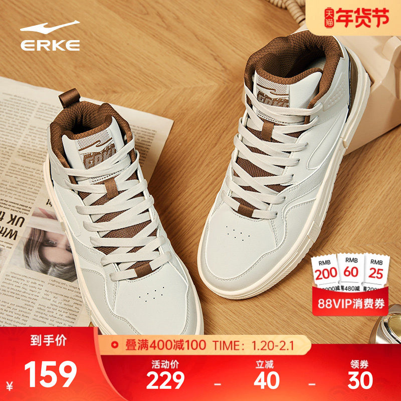 星球熊猫鸿星尔克高帮板鞋男鞋冬季情侣新款鞋子休闲女厚底运动鞋,运动鞋new,板鞋,淘宝优惠券,粉丝福利购,淘宝优惠卷