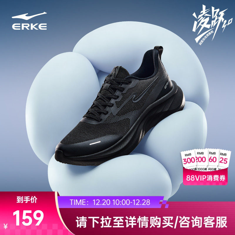 鸿星尔克凌跃3跑步鞋男冬季新款软底缓震运动鞋黑色轻便男鞋跑鞋