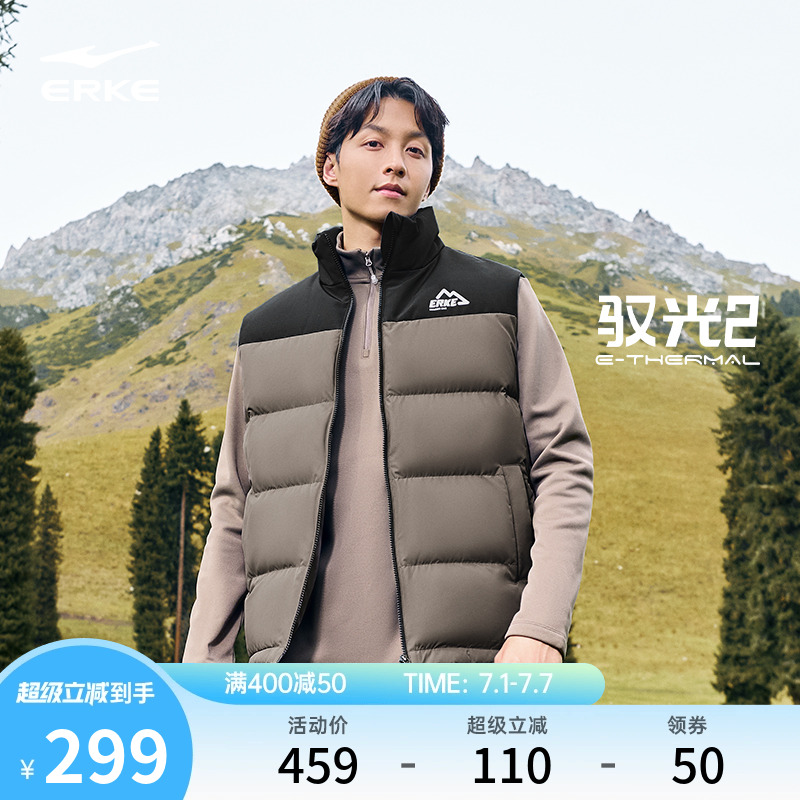 erke/鴻星爾克羽絨服馬甲男