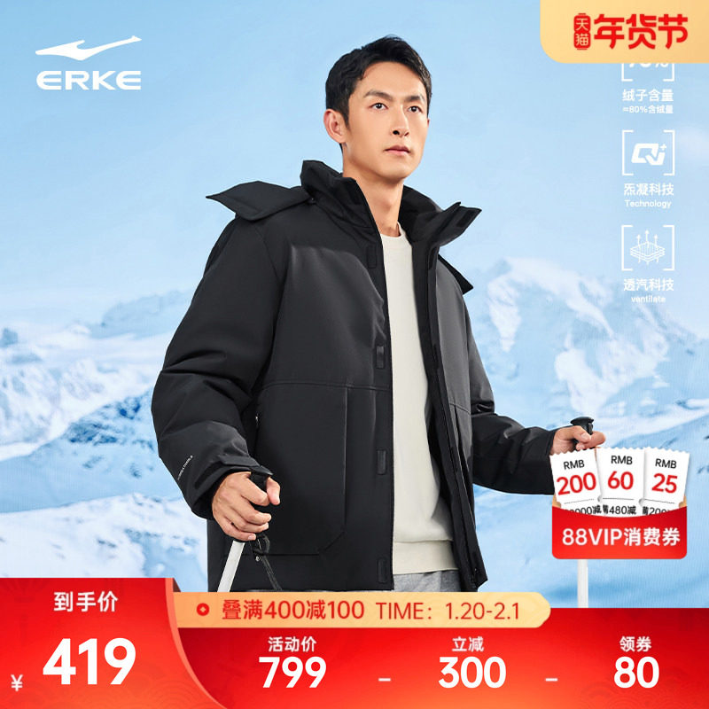 炁凝科技丨鸿星尔克羽绒服男冬季新款男士运动羽绒衣棉服夹克外套,运动服/休闲服装,运动羽绒服,淘宝优惠券,粉丝福利购,淘宝优惠卷