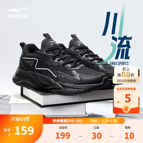 鸿星尔克男子运动休闲鞋