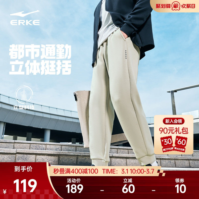 鸿星尔克运动裤男款春季男士商务风通勤男裤休闲裤子长裤男装卫裤