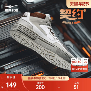 鸿星尔克高帮板鞋冬季新款男士鞋子运动鞋厚底休闲鞋复古潮流男鞋