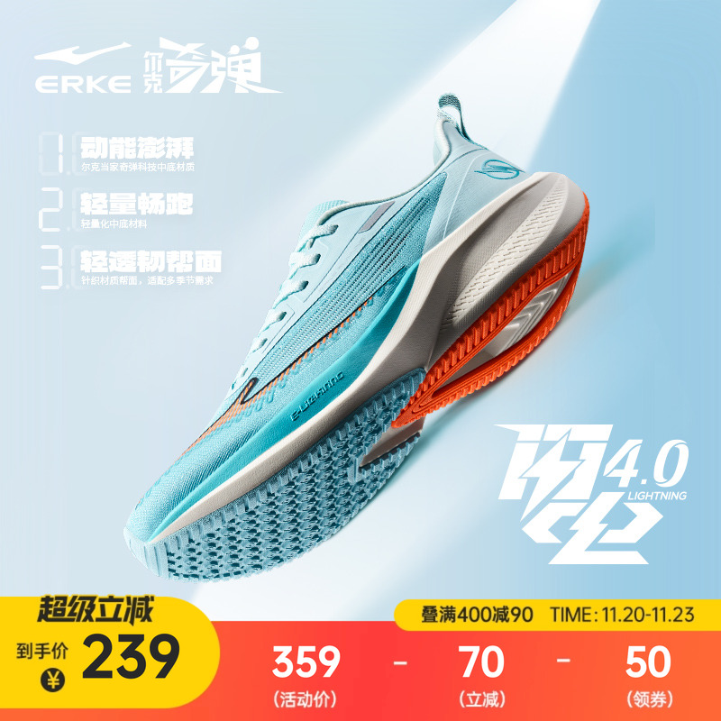 鸿星尔克闪电4跑步鞋男减震耐磨