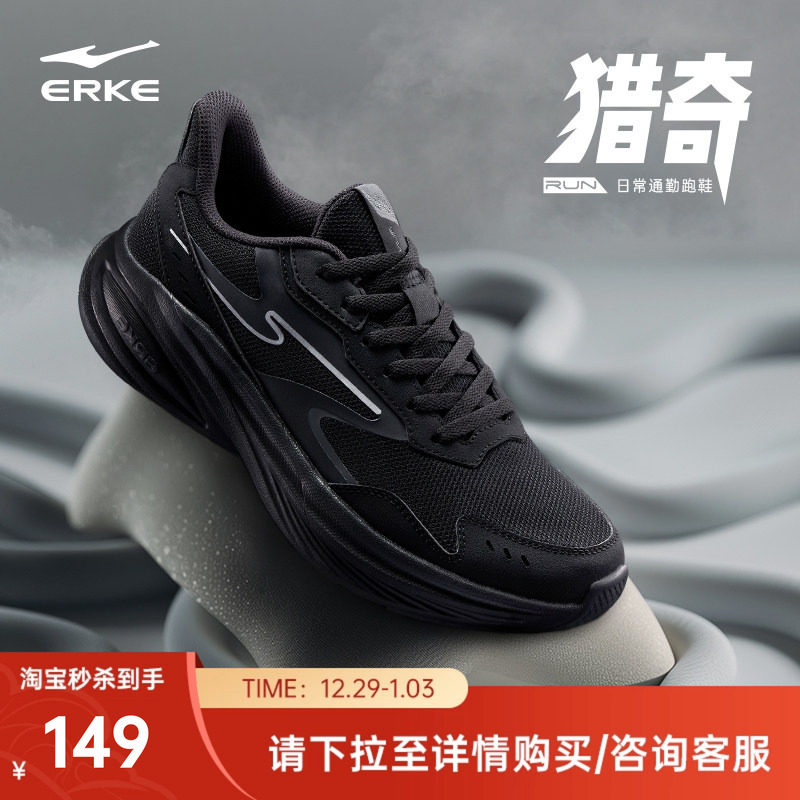 猎奇鸿星尔克冬季男鞋软底运动鞋减震跑步鞋新款专业轻便休闲跑鞋