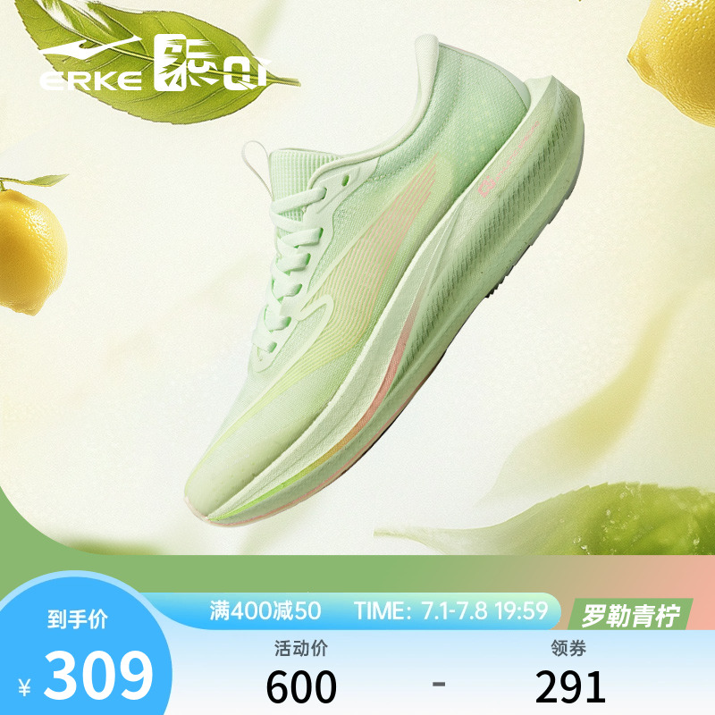 极风2PLUS|鸿星尔克跑步鞋专业体测女运动鞋学生中考场地训练跑鞋