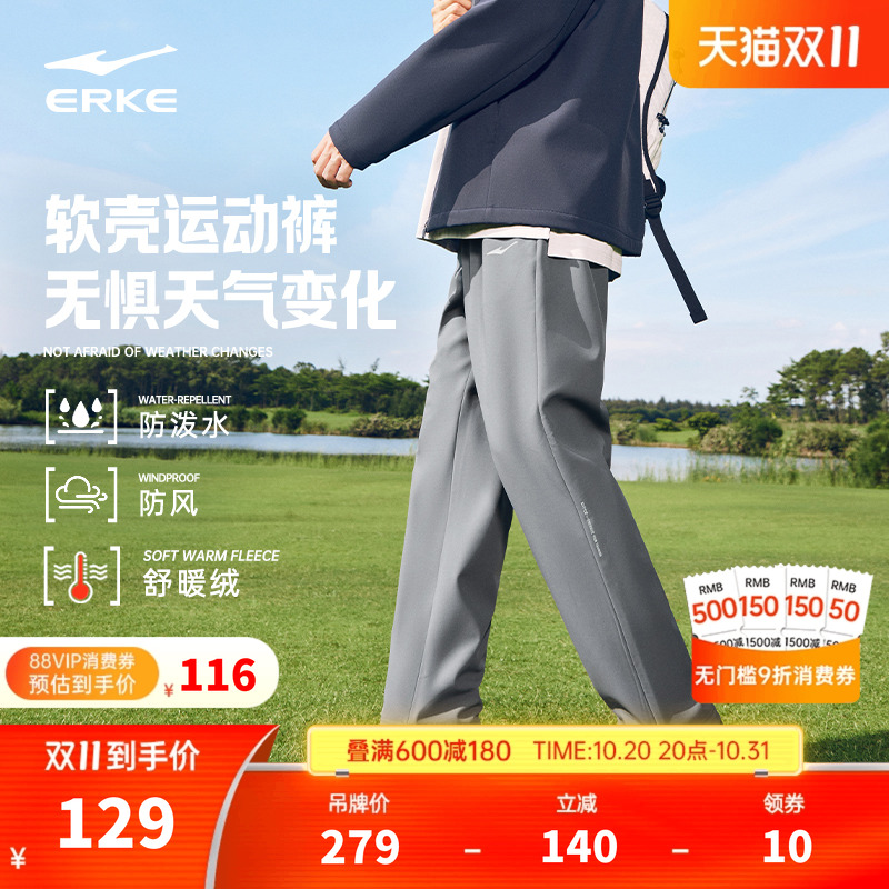 鸿星尔克加厚运动裤冬季男士加绒直筒长裤休闲裤男生防风软壳裤子