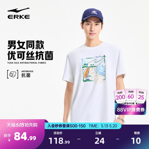erke/鸿星尔克短袖T恤男款