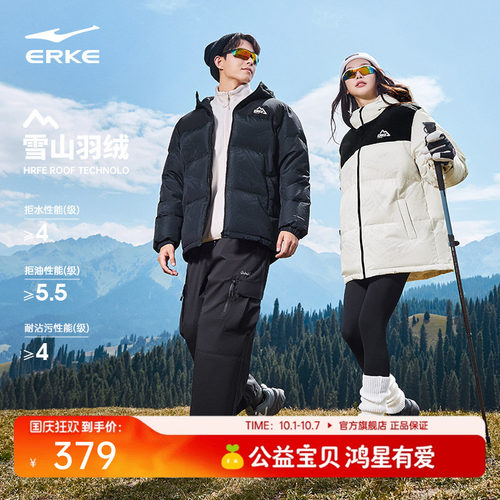 erke/鸿星尔克男士羽绒服