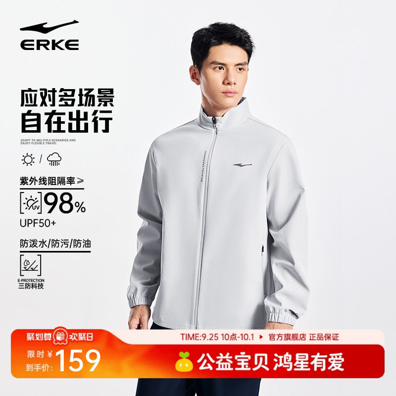 erke/鸿星尔克运动外套男款图片
