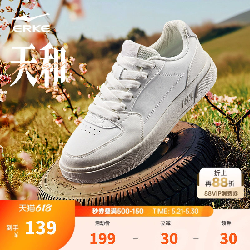 天和鸿星尔克板鞋女鞋夏季新款鞋子厚底增高小白鞋学生休闲运动鞋