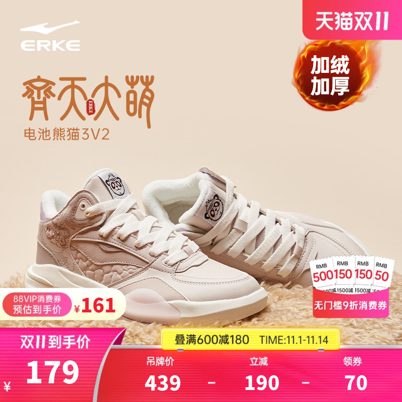 电池熊猫V2鸿星尔克板鞋高帮休闲女鞋冬季新款加绒厚底增高运动鞋