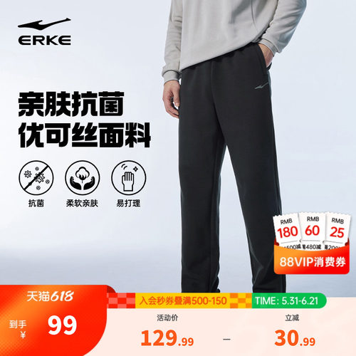 鸿星尔克男士优可丝抗菌长裤