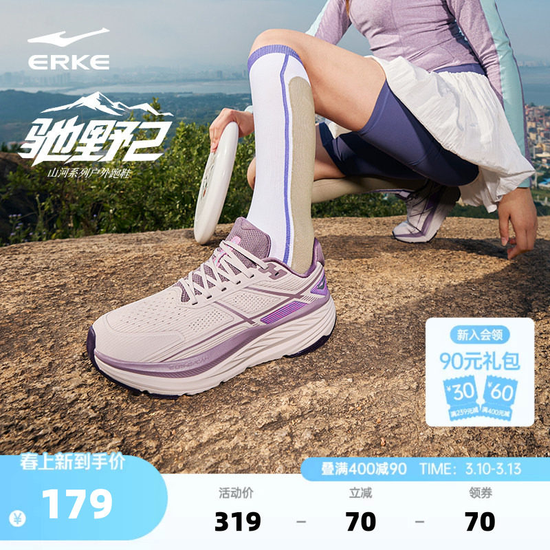 鸿星尔克驰野2女鞋春季轻便户外鞋徒步鞋防滑耐磨运动鞋越野跑鞋