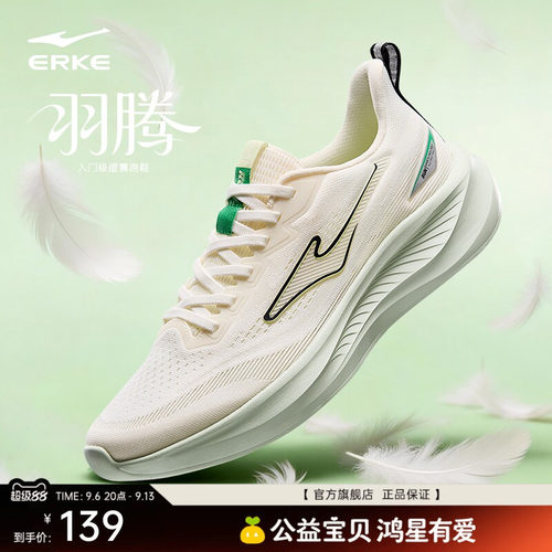 羽腾鸿星尔克男跑鞋秋季新款软底缓震运动鞋轻便耐磨增高鞋子男鞋