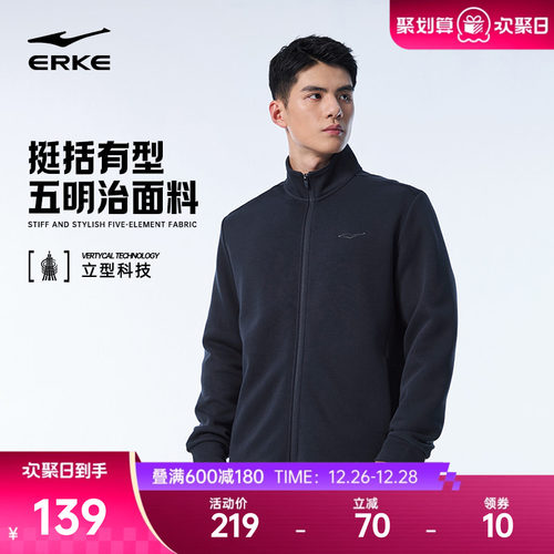 erke/鸿星尔克运动外套男