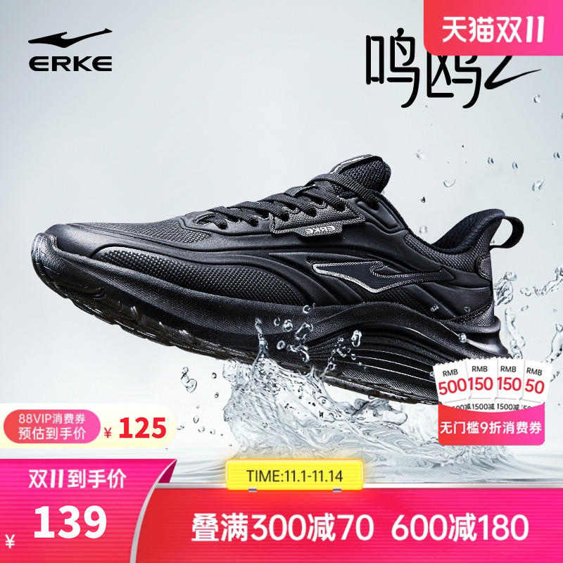 鸣鸥鸿星尔克男鞋运动鞋秋冬新款网面跑鞋黑色软底减震防水跑步鞋