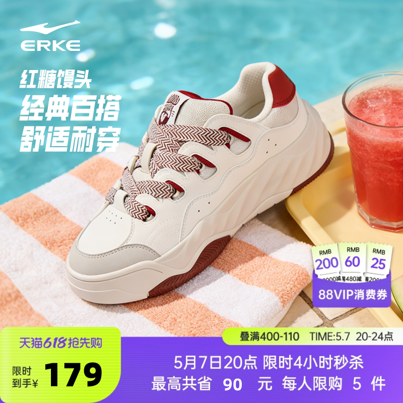 红糖馒头鸿星尔克板鞋男鞋夏季情侣鞋子运动鞋厚底增高女鞋休闲鞋
