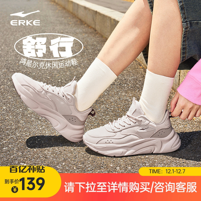 鸿星尔克舒行运动鞋秋冬新款女鞋革面百搭休闲鞋增高鞋轻便跑步鞋