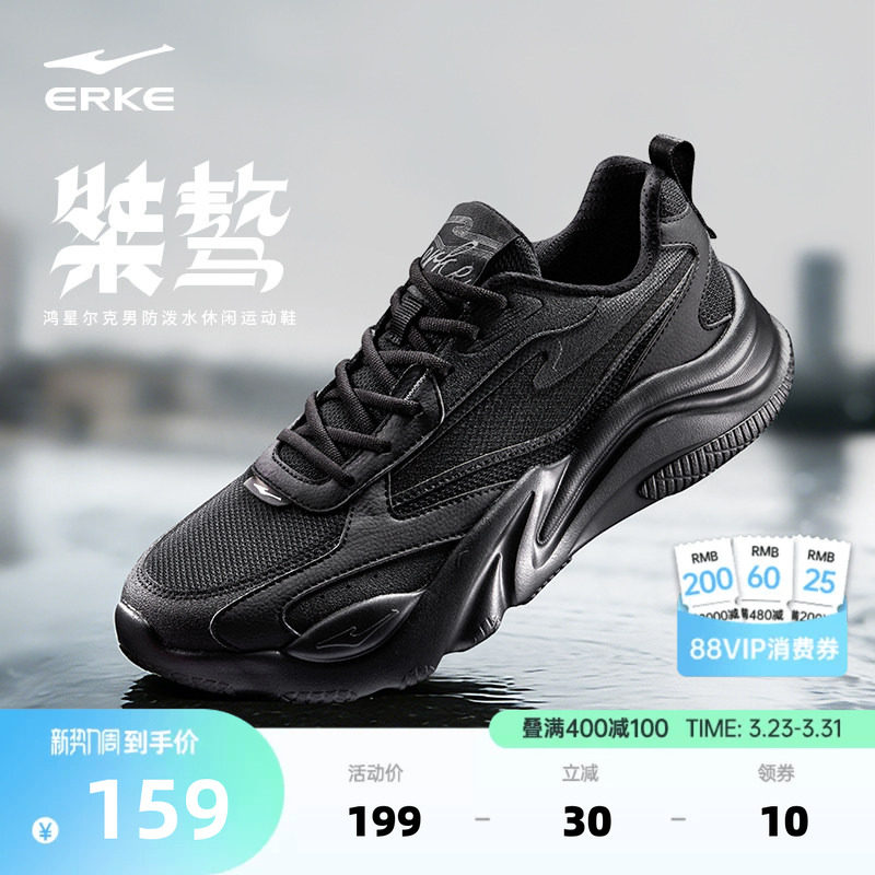 鸿星尔克男鞋夏季新款运动鞋厚底增高老爹鞋黑色公务通勤休闲鞋