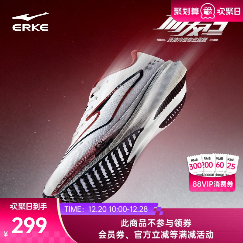 鸿星尔克极风3跑步鞋冬季专业竞训跑鞋网面轻便运动鞋减震鞋子男