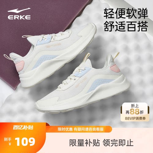 鸿星尔克女士软底缓震耐磨跑鞋