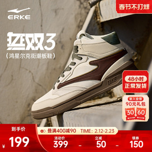 无双2.0鸿星尔克板鞋运动鞋学生百搭鞋子冬季新款增高鞋高帮男鞋