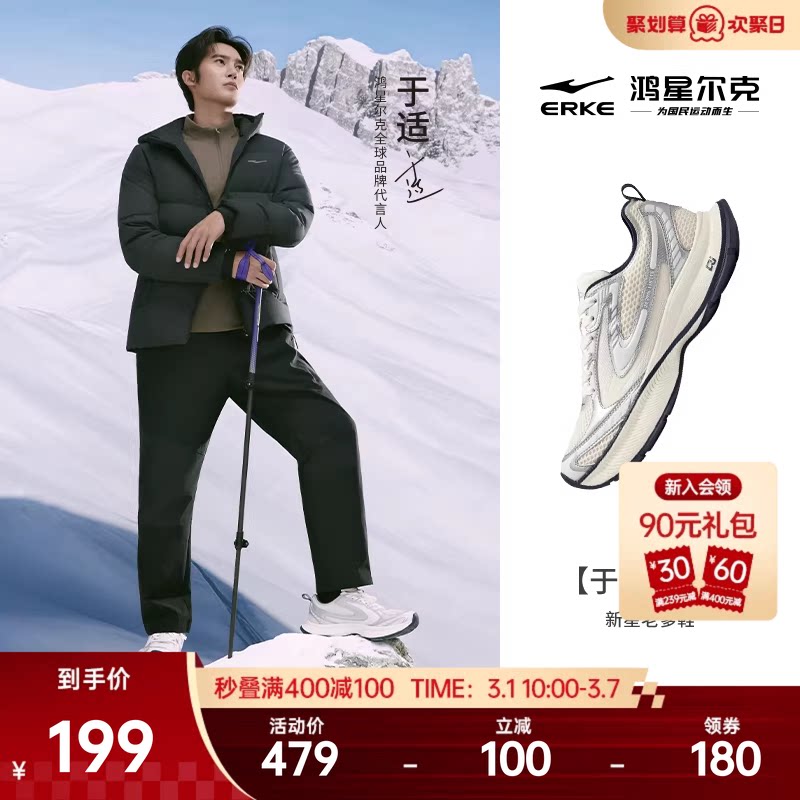 于适鸿星尔克新星运动鞋男鞋春季鞋子老爹鞋复古千禧休闲鞋女