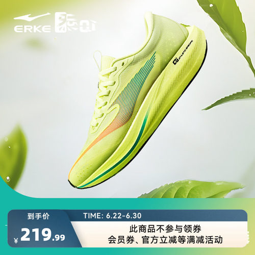 极风PLUS|鸿星尔克跑步鞋