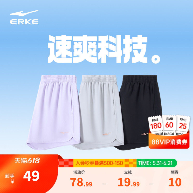 鸿星尔克运动短裤女夏季薄款速干短裤跑步短裤羽毛球健身房运动裤