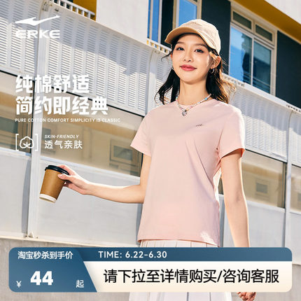 鸿星尔克短袖女款2026夏季新款女士运动纯棉t恤女装妈妈半袖上衣