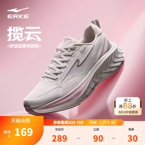 揽云鸿星尔克减震跑鞋女鞋
