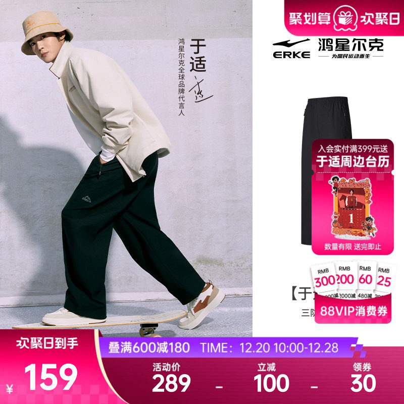 鸿星尔克男士休闲阔腿裤