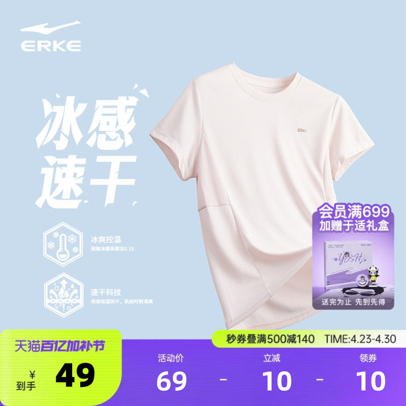 鸿星尔克短袖t恤女夏季新款女士跑步上衣羽毛球运动服冰丝速干衣