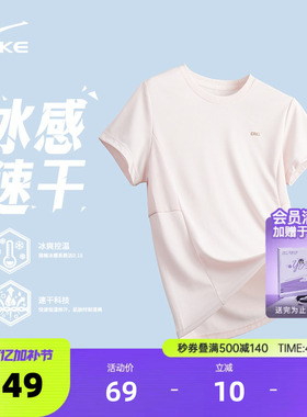 鸿星尔克短袖t恤女夏季新款女士跑步上衣羽毛球运动服冰丝速干衣