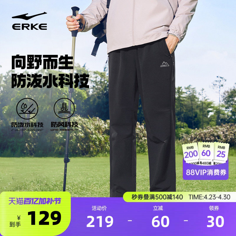 于适鸿星尔克运动裤男春季新款男士防风防泼水直筒长裤户外软壳裤