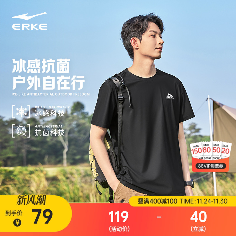 鸿星尔克短袖男2025夏季新款男士冰感抗菌户外冰丝运动t恤上衣 男