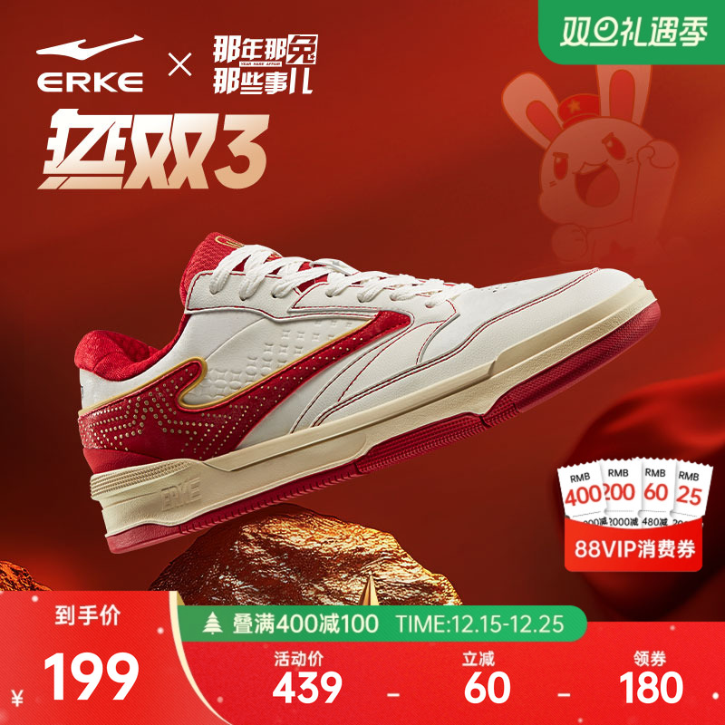 无双那兔联名于适同款鸿星尔克板鞋男款新款冬季红色厚底运动鞋子