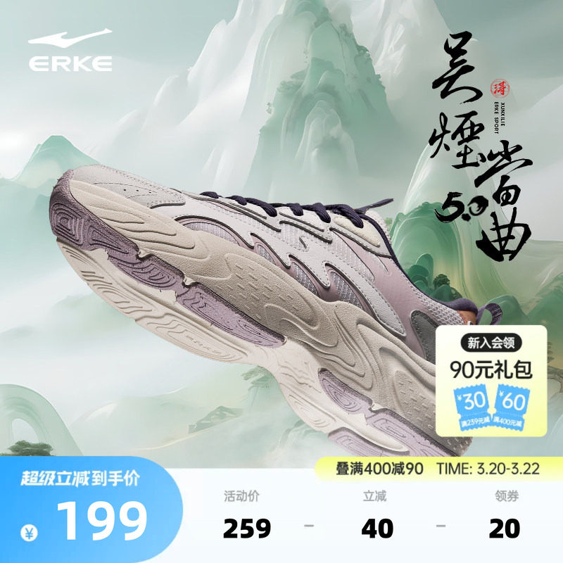 鸿星尔克吴烟当曲5春夏新款男鞋国潮鞋子运动鞋老爹鞋增高休闲鞋