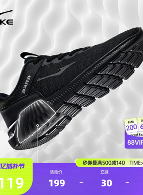 鸿星尔克轻便软底运动鞋夏季新款男鞋跑步鞋减震黑色爸爸鞋男鞋子