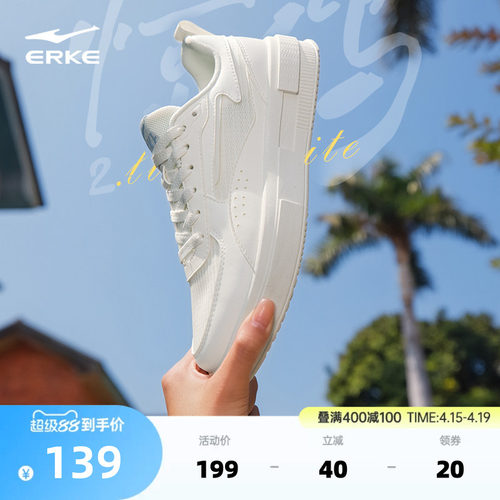 惊鸿2lite鸿星尔克网纱透气板鞋