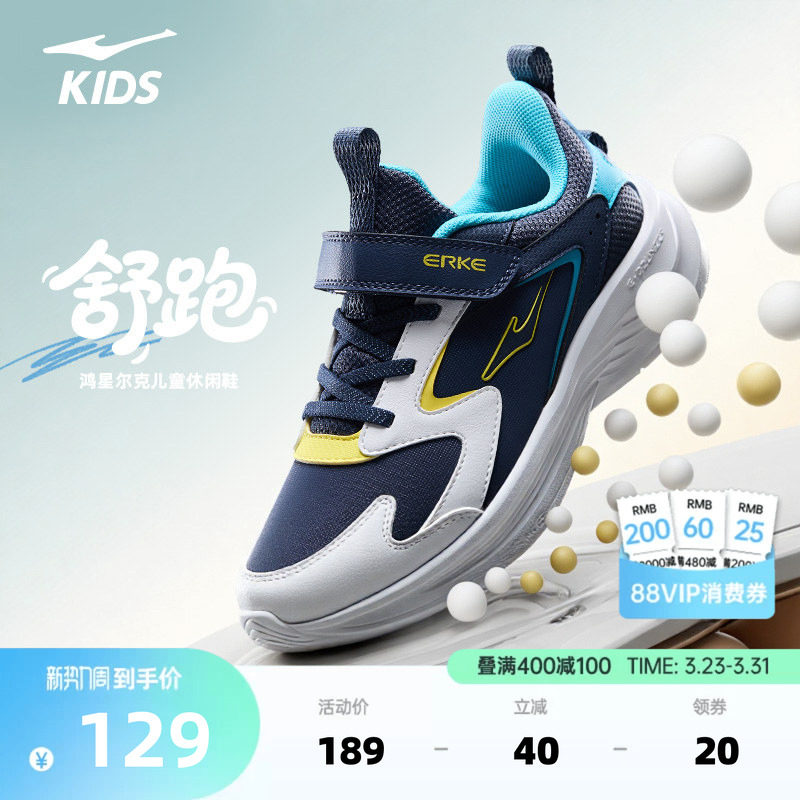 舒跑鸿星尔克儿童鞋春季新款鞋子防水运动鞋男童跑步鞋女童休闲鞋