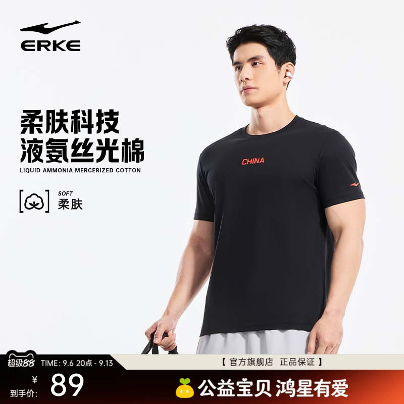 鸿星尔克中国短袖男款2026夏季新款男士柔肤网球运动t恤爸爸男装