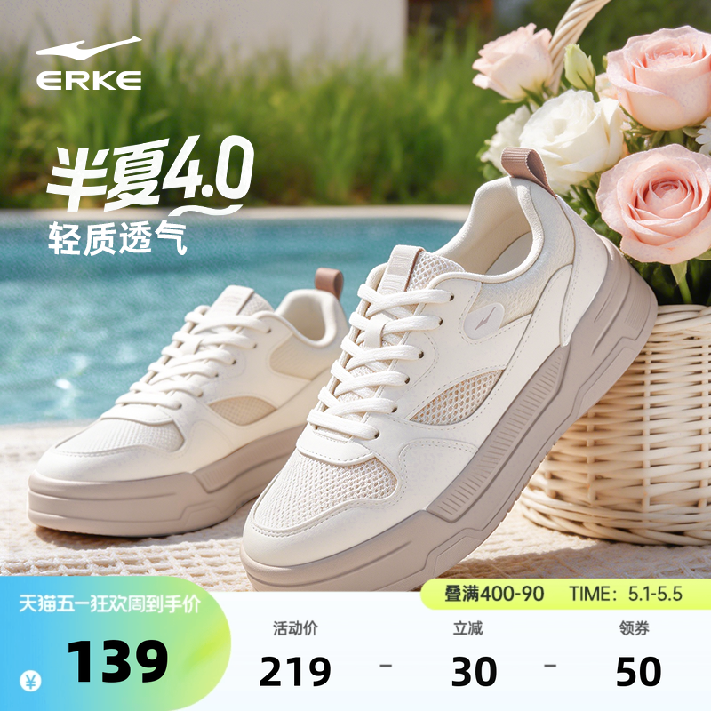 半夏4鸿星尔克板鞋女鞋夏季新款网面鞋子女生小白鞋透气运动鞋女