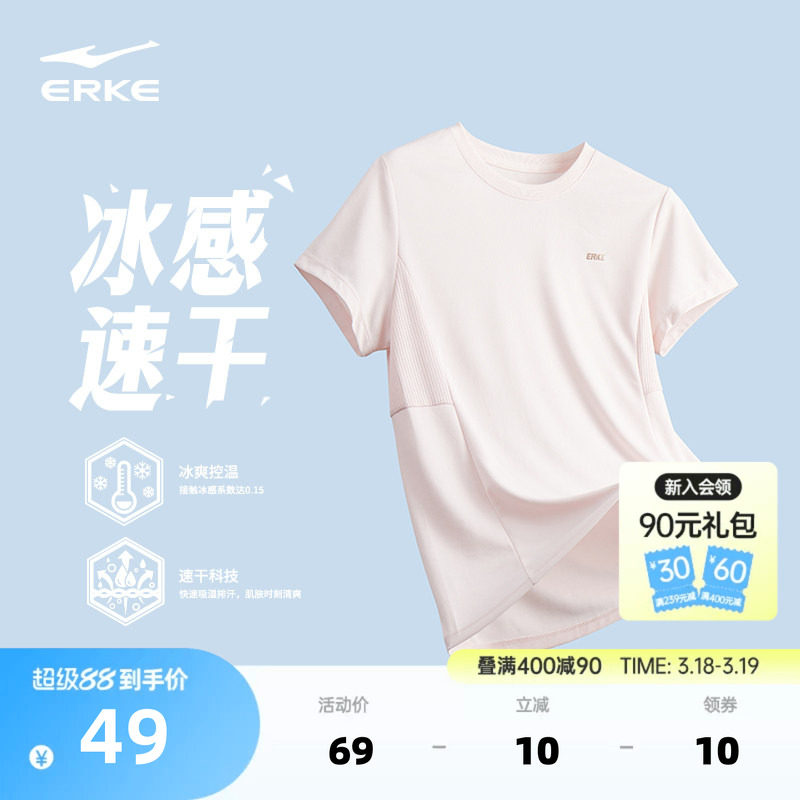 鸿星尔克短袖t恤女夏季新款女士跑步上衣羽毛球运动服冰丝速干衣