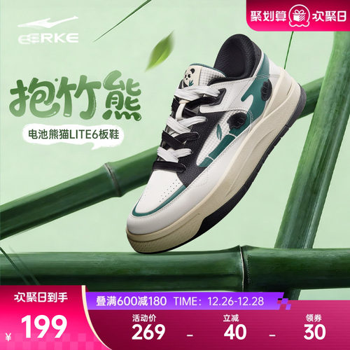 电池熊猫lite6鸿星尔克板鞋男鞋