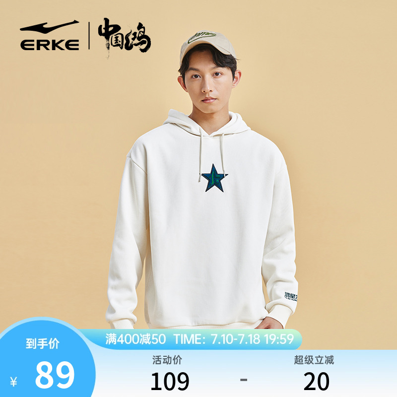 erke/鸿星尔克宽松加厚带帽卫衣