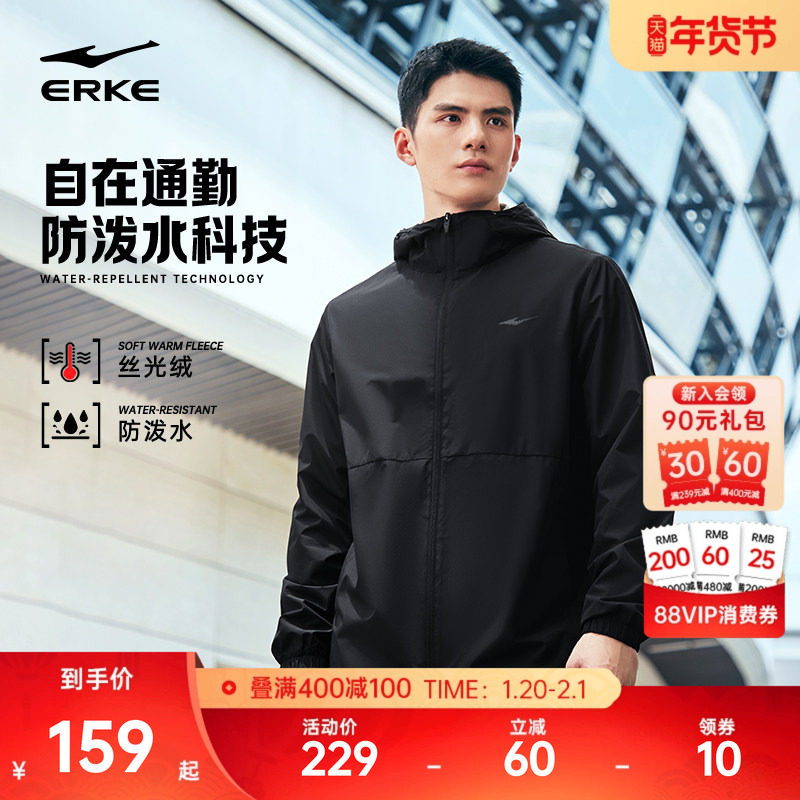 鸿星尔克外套男2025冬季新款男士防泼水冲锋运动夹克加绒风衣男装